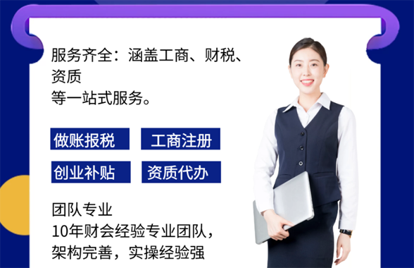 李滄代理記賬項目