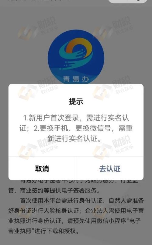 青島公司注冊代理記賬